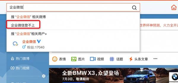 一天刷出近3000条无评论评分,企业微信不怕被