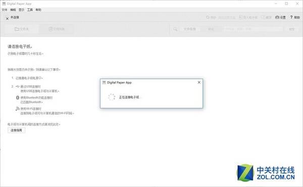 黑科技开路先锋!索尼电子纸DPT-RP1体验评测