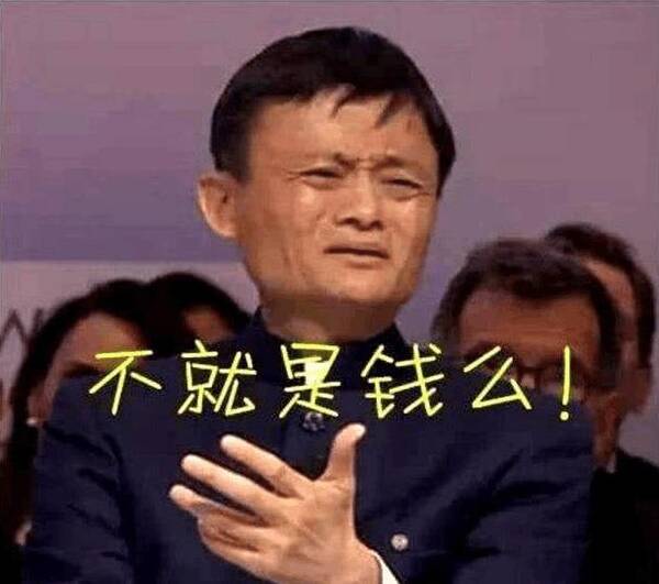 移动支付之后,支付宝再放大招!马云:未来房子不