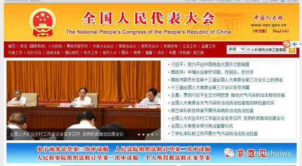 重要通知:税法修正案实施时间和个税起征点