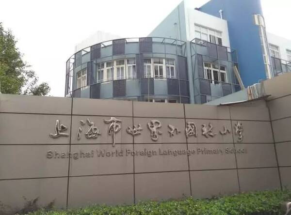 痛心!上海两名小学生校门口被砍身亡!咸宁家长