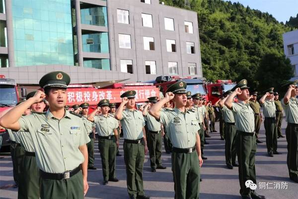 铜仁消防召开改革宣传教育誓师大会