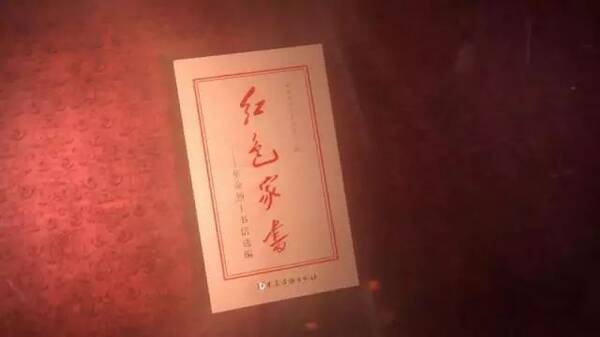 【爱读吧特辑】红色家书:刘愿庵就义前写给妻
