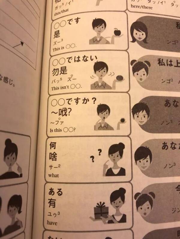 快被我们抛弃的上海话,日本人却在努力学习。