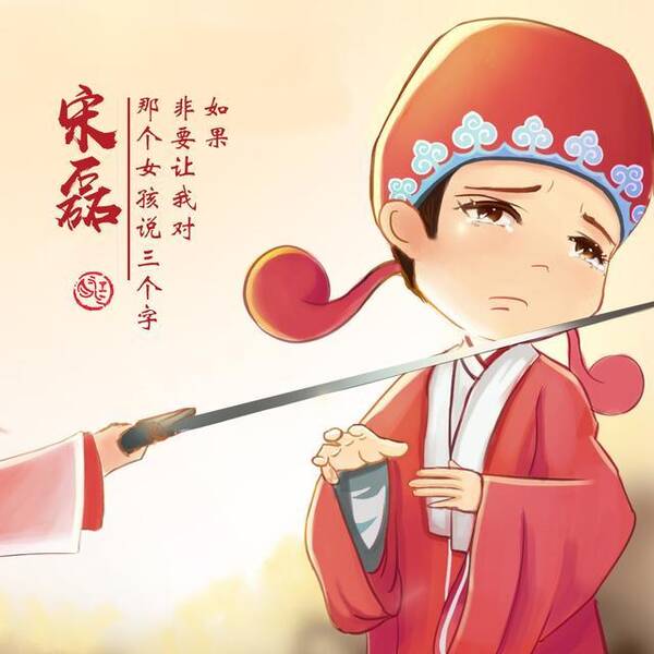 紫霞仙子和 至尊宝的大话西游 情侣头像,卡通版的人物