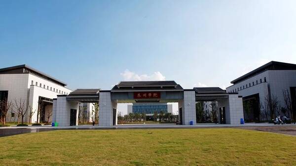 在泰州学院读书是一种什么样的体验?答案在这