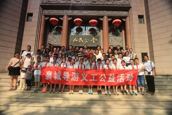 泉城导游义工携名士小学顺利开展研学游活动