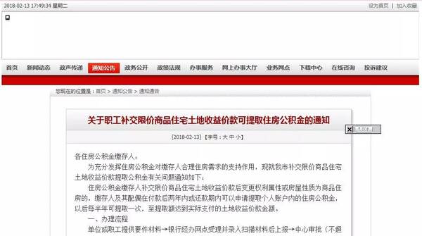 2018广州楼市年中总结之政策篇:调控政策不变