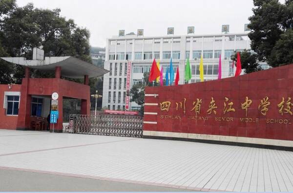 高考通报︱夹江、沐川、峨边、马边四县2018