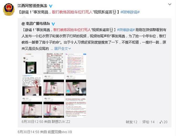 事发南昌,散打教练因抢车位打死人?真相竟是.