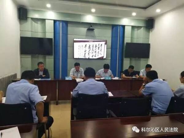 决胜基本解决执行难|科区法院召开多部门执行