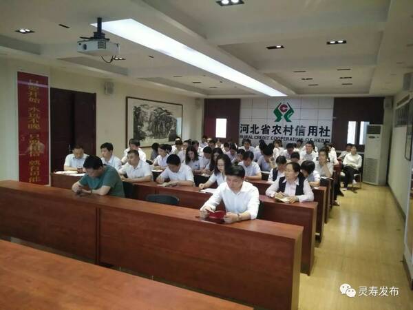 【部门动态】灵寿县联社组织开展共读《员工违