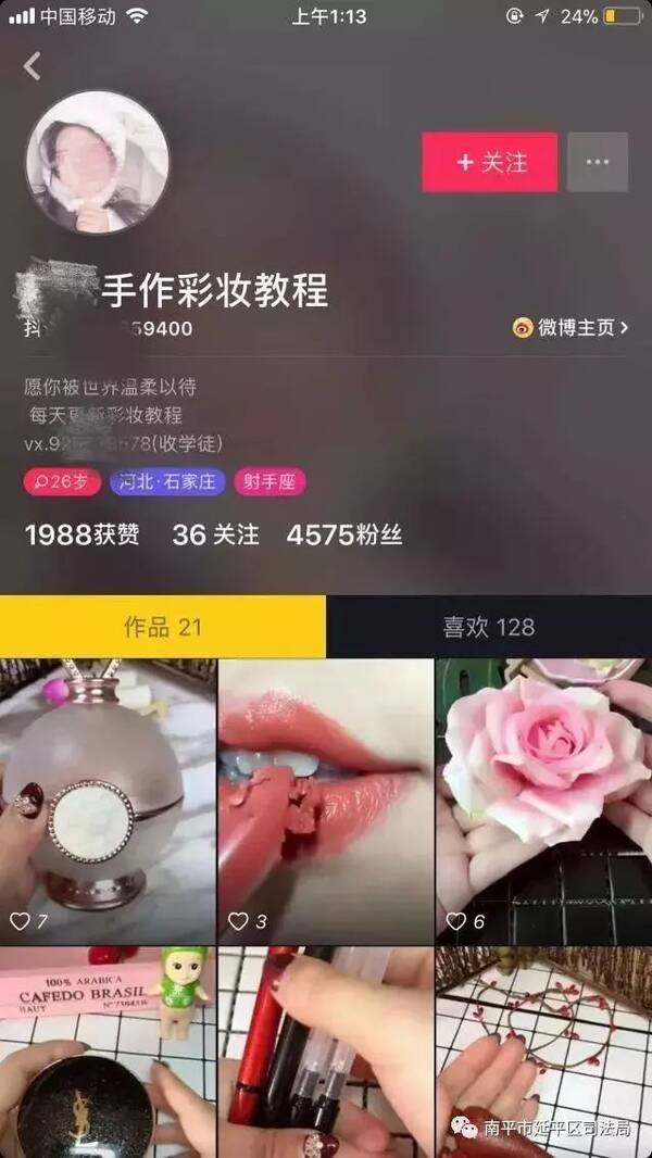 提醒:抖音虽好玩,这些不要去模仿!