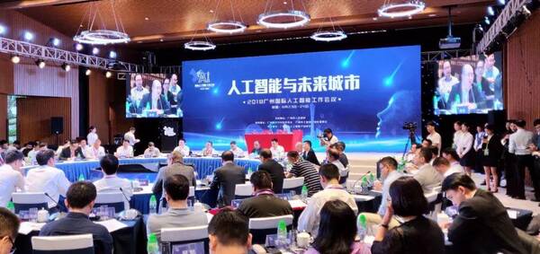 广州:重点支持云从科技引领人工智能产业发展