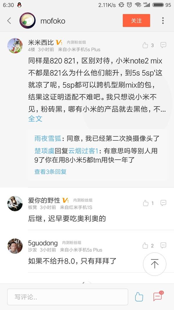 过气旗舰不如狗?小米5s和5splus升级MIUI10被