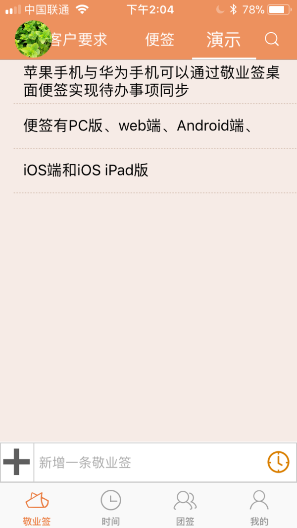 怎样把苹果备忘录上的待办事项导到华为手机里
