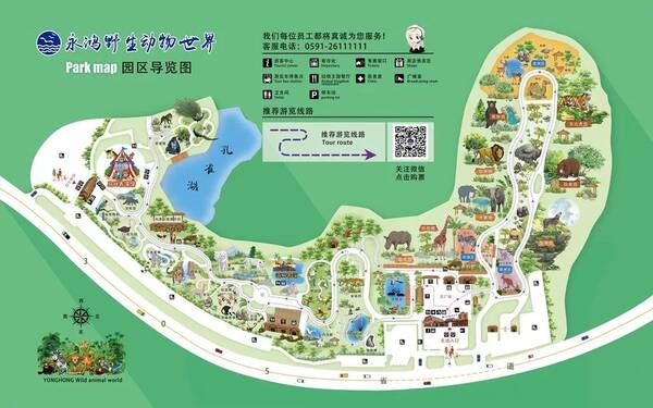 园区游览示意图 在游览车行区,游客可以乘坐游览车,近距离观赏斑马、大羚羊、梅花鹿、骆驼等食草动物和东北虎、非洲狮、大象、黑熊、狼等大型猛兽。 在步行区,不仅可以观赏到聪明的黑猩猩、萌萌的羊驼、开屏的孔雀、灵活可爱的节尾狐猴、丹顶鹤等众多珍稀野生动物,还有吸引小朋友的幼儿动物展示区,以及诸多特色的动物行为展示和互动体验。 福建永鸿野生动物世界, 不仅能够开拓您的视野, 而且还能了解丰富的动物知识, 是全家出游最好的选择。