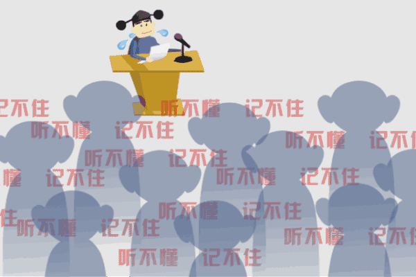 公务员说话之道:念稿子还是动脑子?