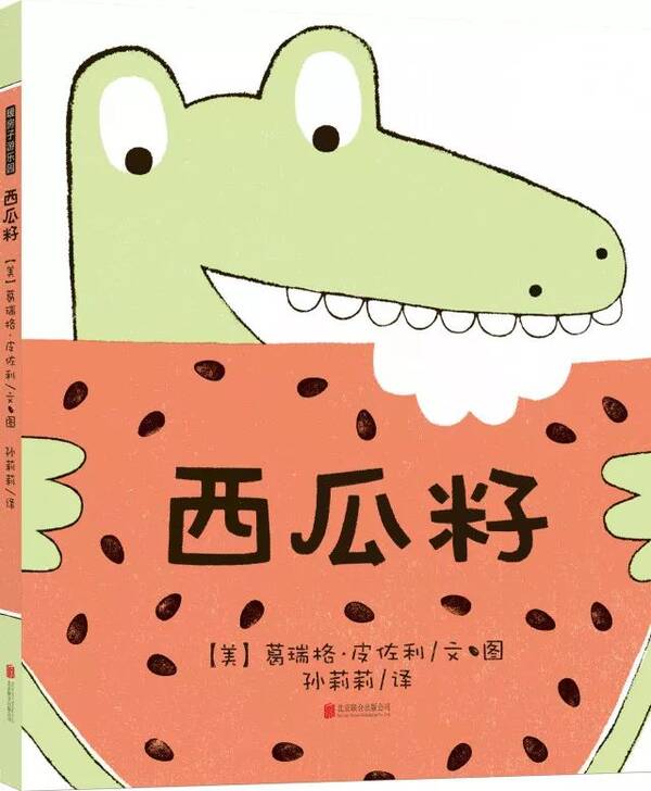 02           你吞过籽吗? 小鳄鱼最喜欢吃西瓜了.