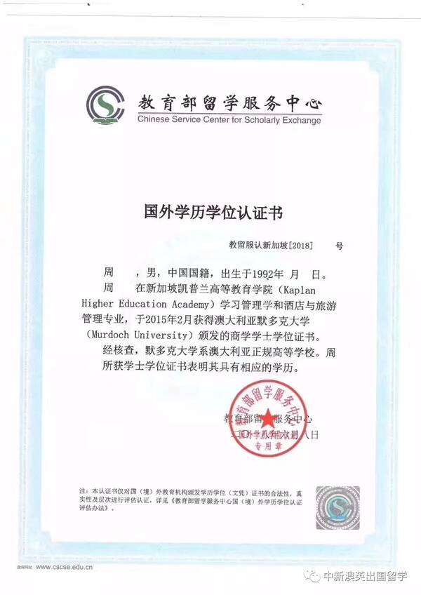 报读世界500强默多克大学【初中/高考生开始报名!】免