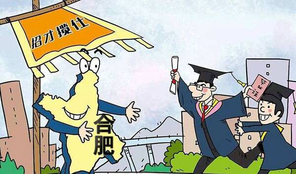 重磅!合肥人才购房资格认定端口曝光!3步就可