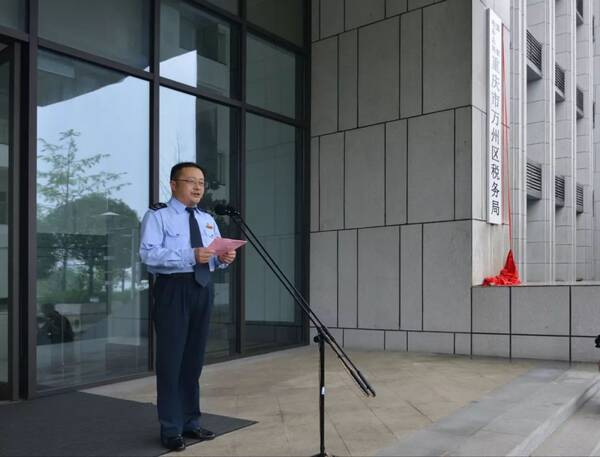 今天,万州税务局发生的…影响很多人!
