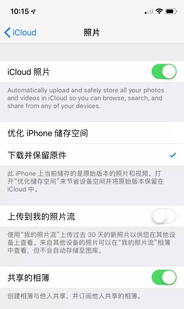 如果在苹果手机上存储些隐私视频,怎么样才会不上传到