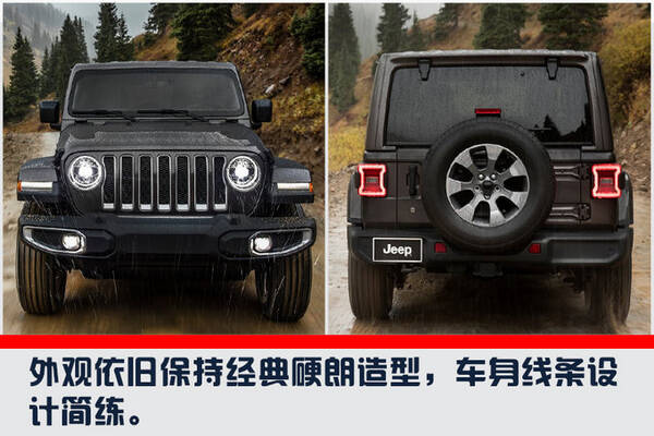 Jeep全新牧马人本月底上市 配置升级\/动力提升