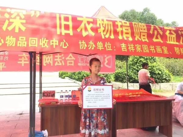 一场公益活动,让我们认识彼此