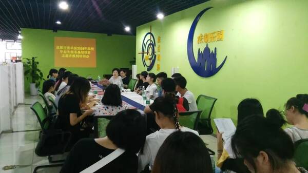 力量--青羊区人社局组织2018年新招募大学生志