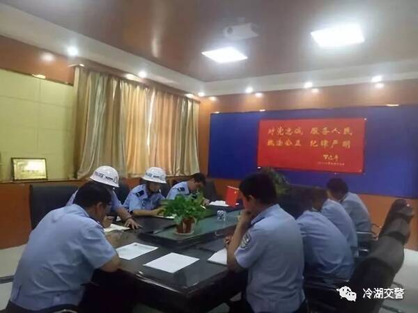 【一线警务】冷湖行委公安局交通管理大队召开