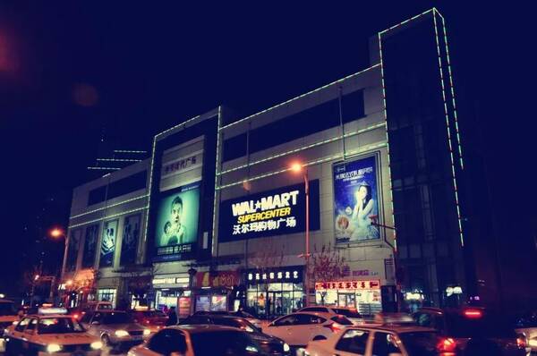 齐齐哈尔原沃尔玛改成啥了?哈尔滨沃尔玛近期