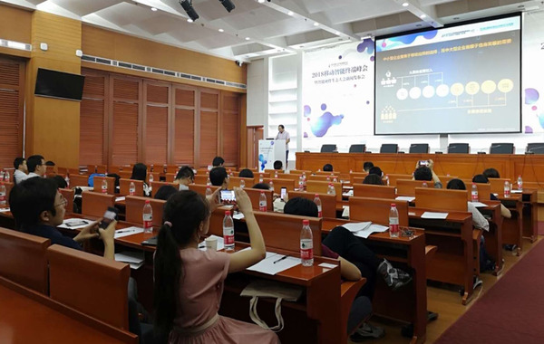 ICT中国高层论坛2018移动智能终端峰会暨智能