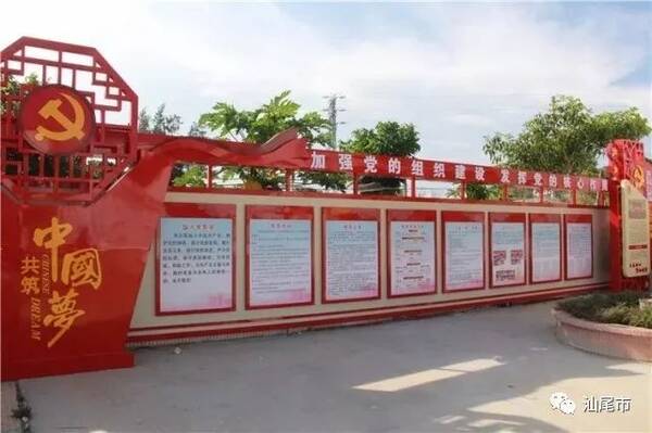 红海湾建成三个党建文化广场示范点,助推全域