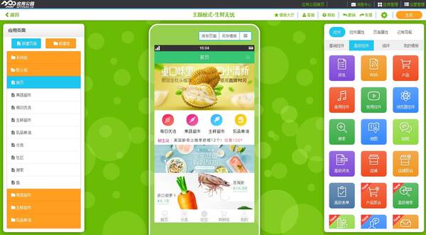 未来水果店经营模式:百果园是如何领跑水果新