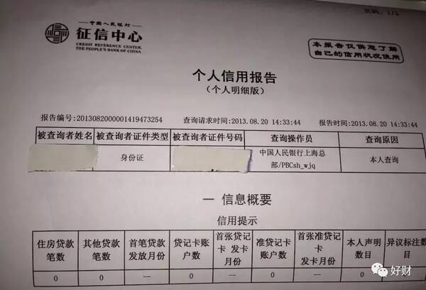 也就是说,即使逾期了几天,但在被上传到人行征信前,你还有机会与金融