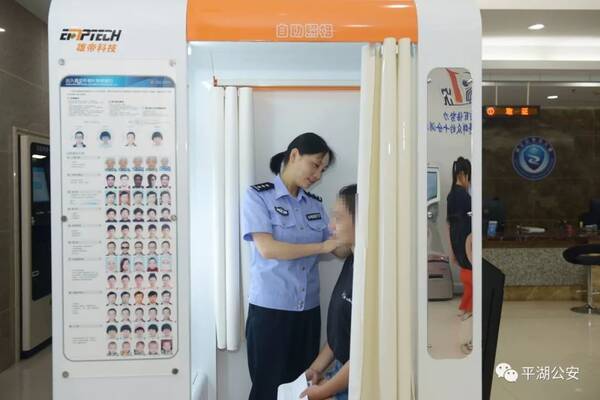 服务|出入境管理大队自助受理一体机及自助照