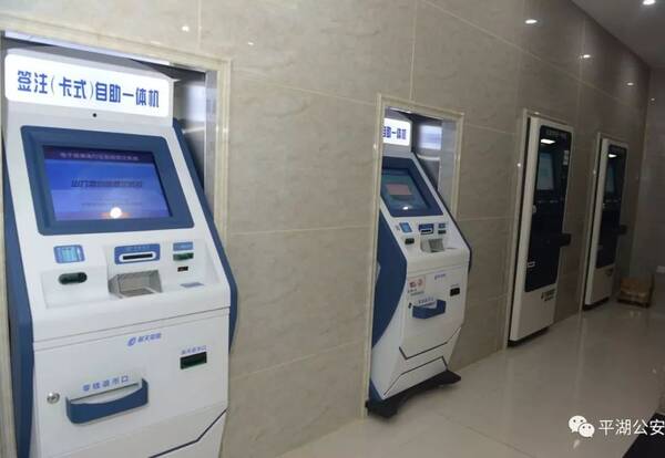 服务|出入境管理大队自助受理一体机及自助照