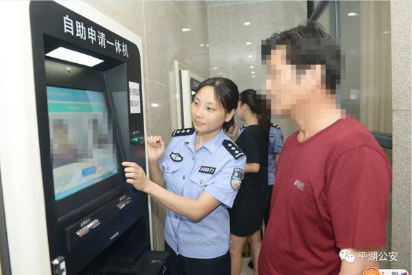 服务|出入境管理大队自助受理一体机及自助照