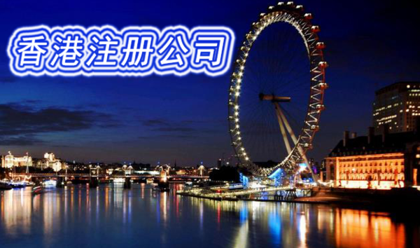 深圳注册香港公司名称有什么规定形式吗