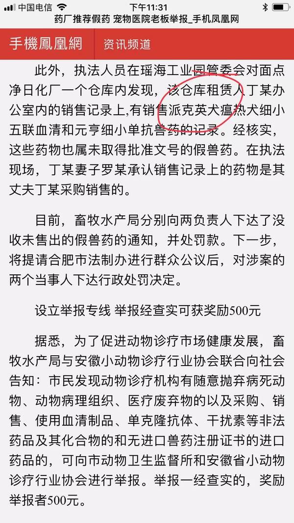 哪些疫苗不能打?弓形虫,脑炎都是假疫苗,狗冠