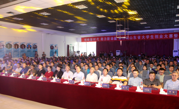 山东省大学生创业大赛在山东青年政治学院举办