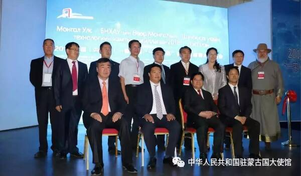 2018中国内蒙古·蒙古国投资贸易合作推介会