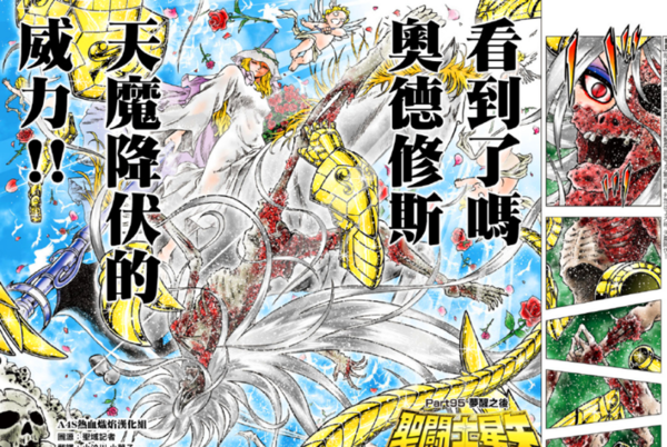 圣斗士星矢,神话破灭,蛇夫座黄金圣斗士轻松让处女座陷入沉睡!