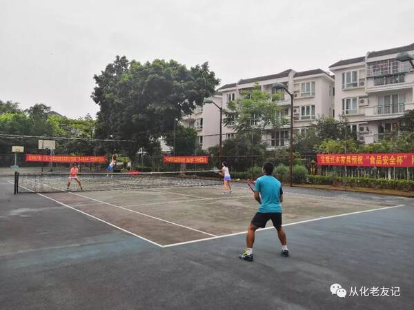 【体育快报】从化区2018年食品安全杯网球公