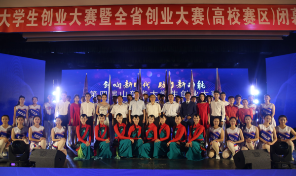 山东省大学生创业大赛在山东青年政治学院举办