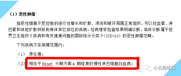 什么是慢粒白血病?我买的重疾险会赔这个病吗