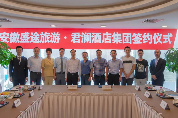 君澜酒店集团签约管理池州水云涧君澜度假酒店