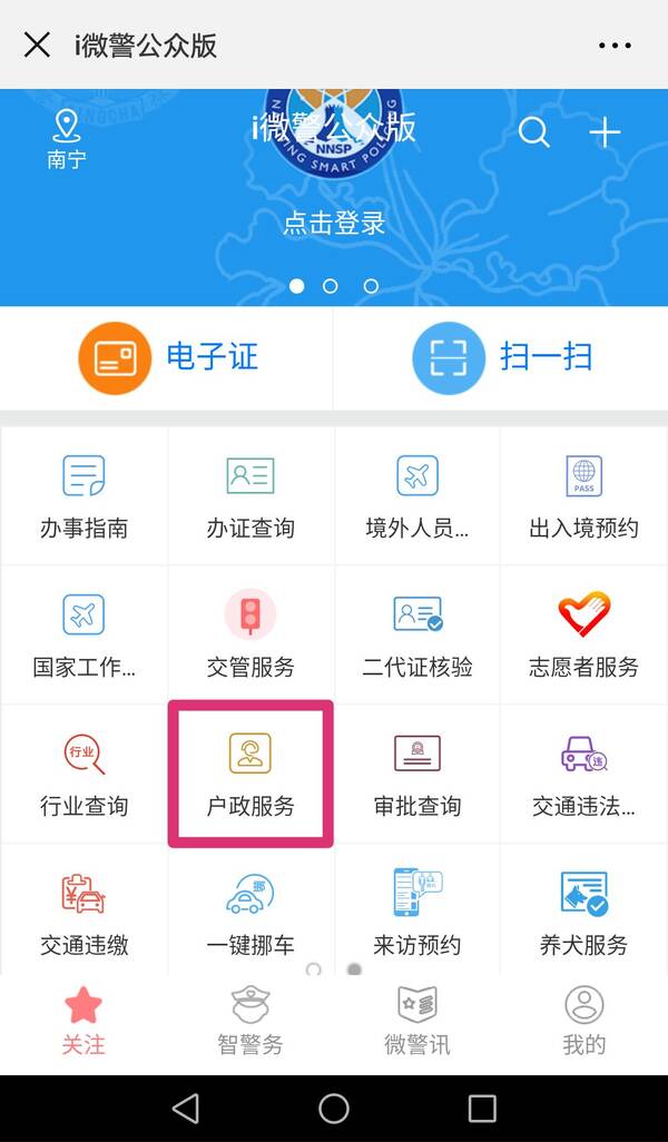 便民办事指南丨宝宝上户口很简单!微信申报还