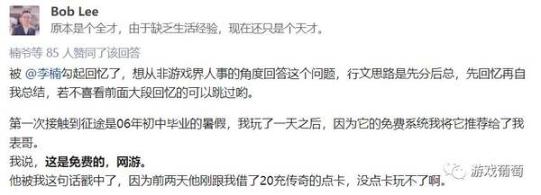 端游在线人数曾创全球前三,这个13年老IP正在